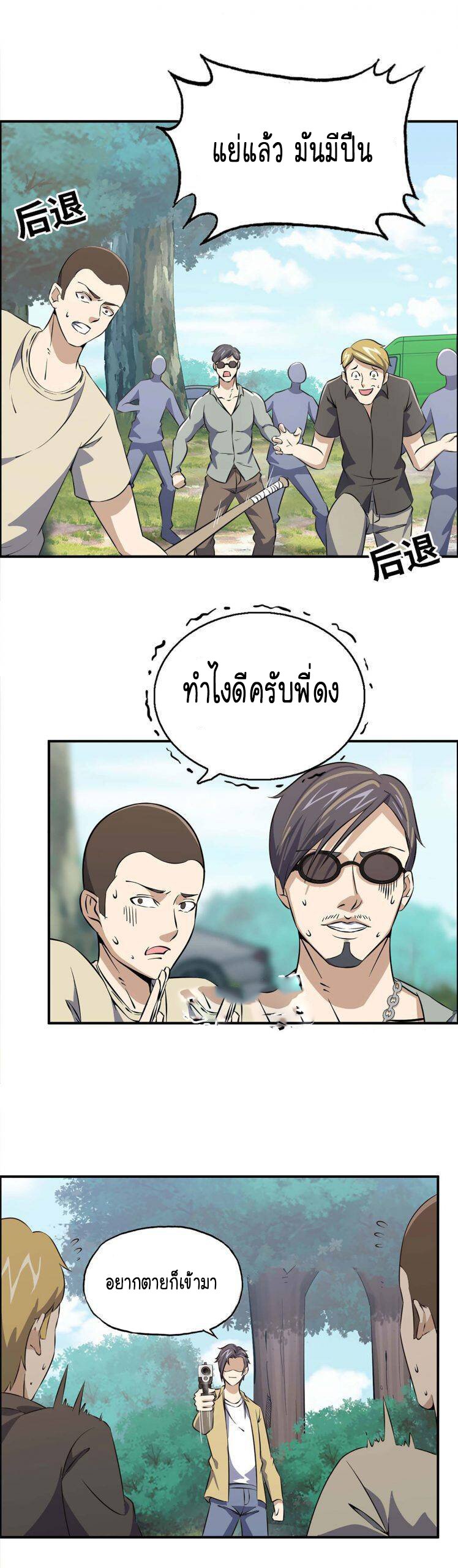 อ่าน Manga49/