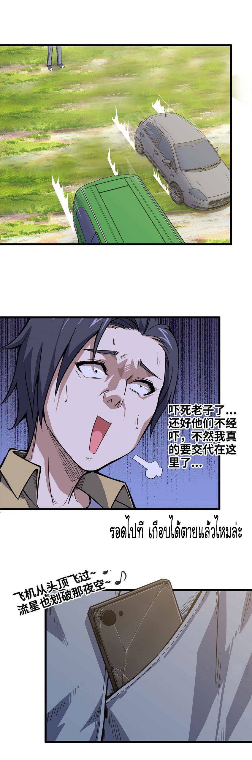 อ่าน Manga49/