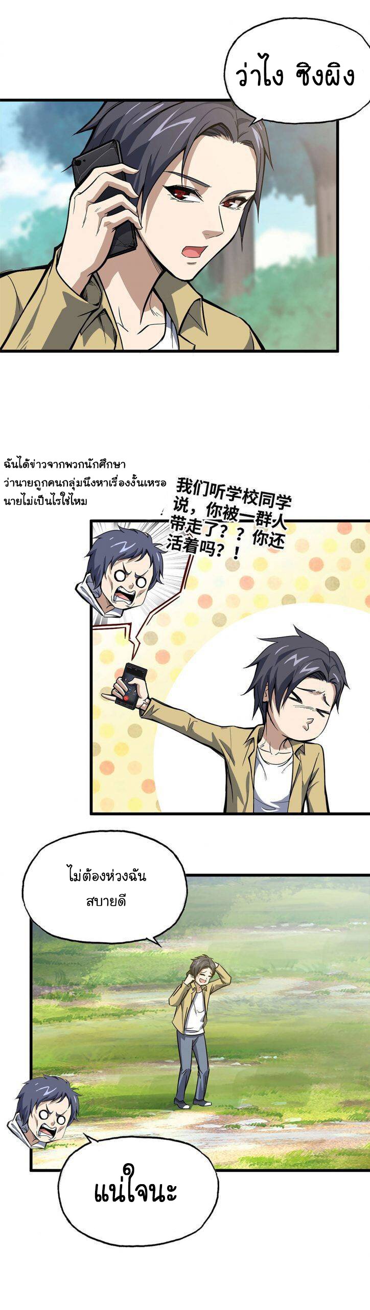 อ่าน Manga49/
