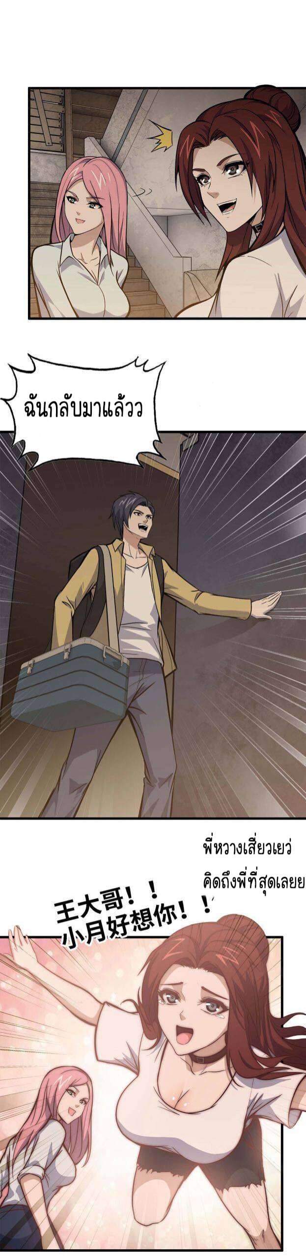 อ่าน Manga49/