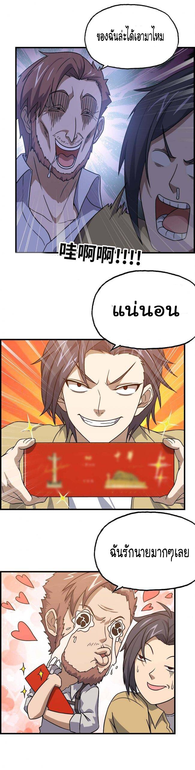 อ่าน Manga49/