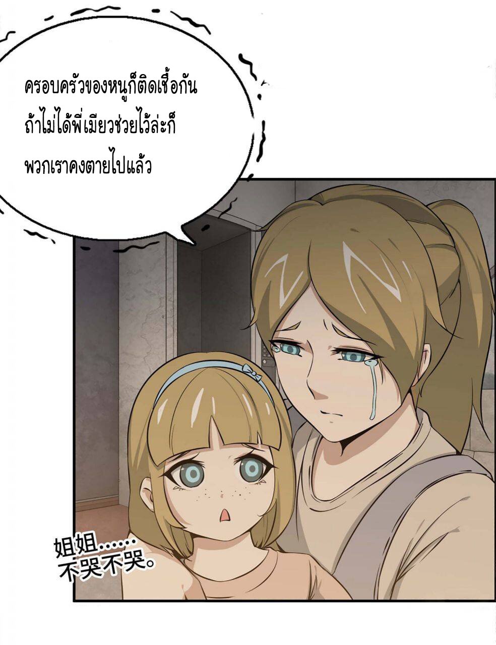 อ่าน Manga49/