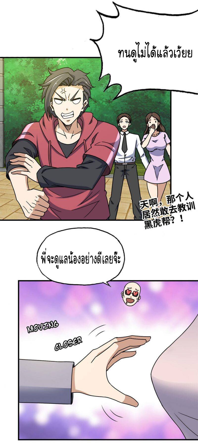 อ่าน Manga49/