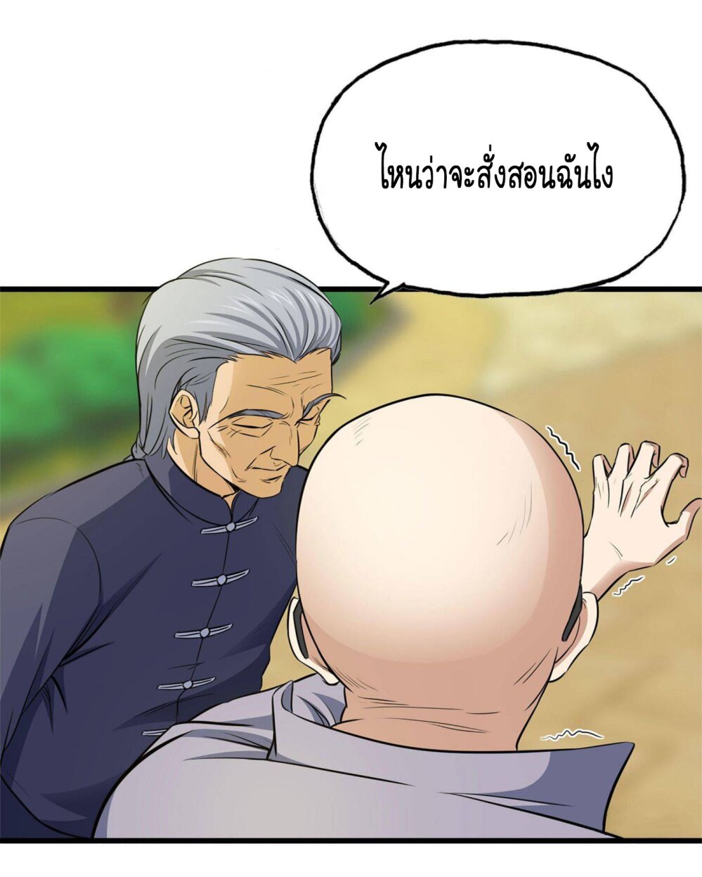 อ่าน Manga49/