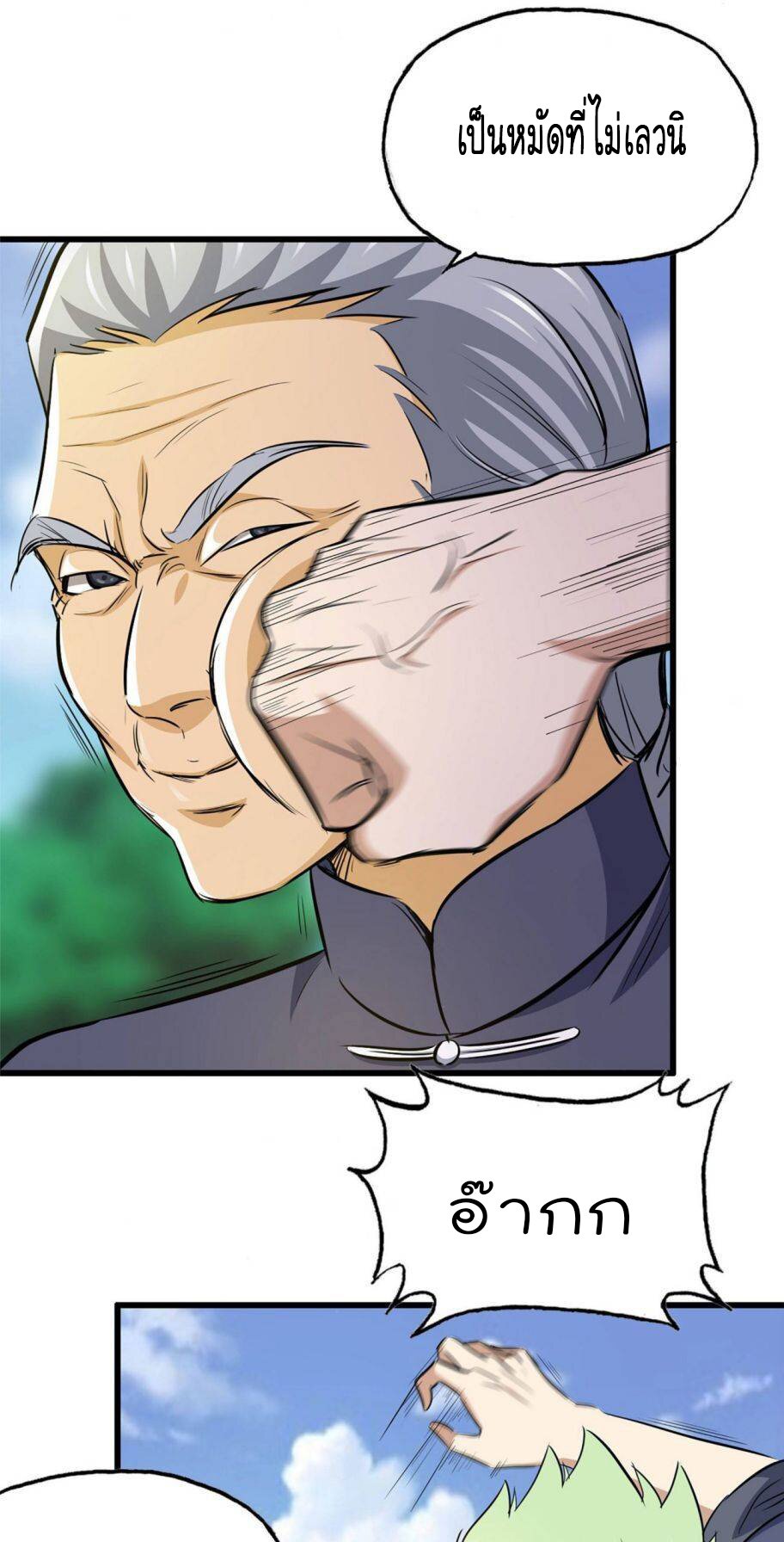 อ่าน Manga49/
