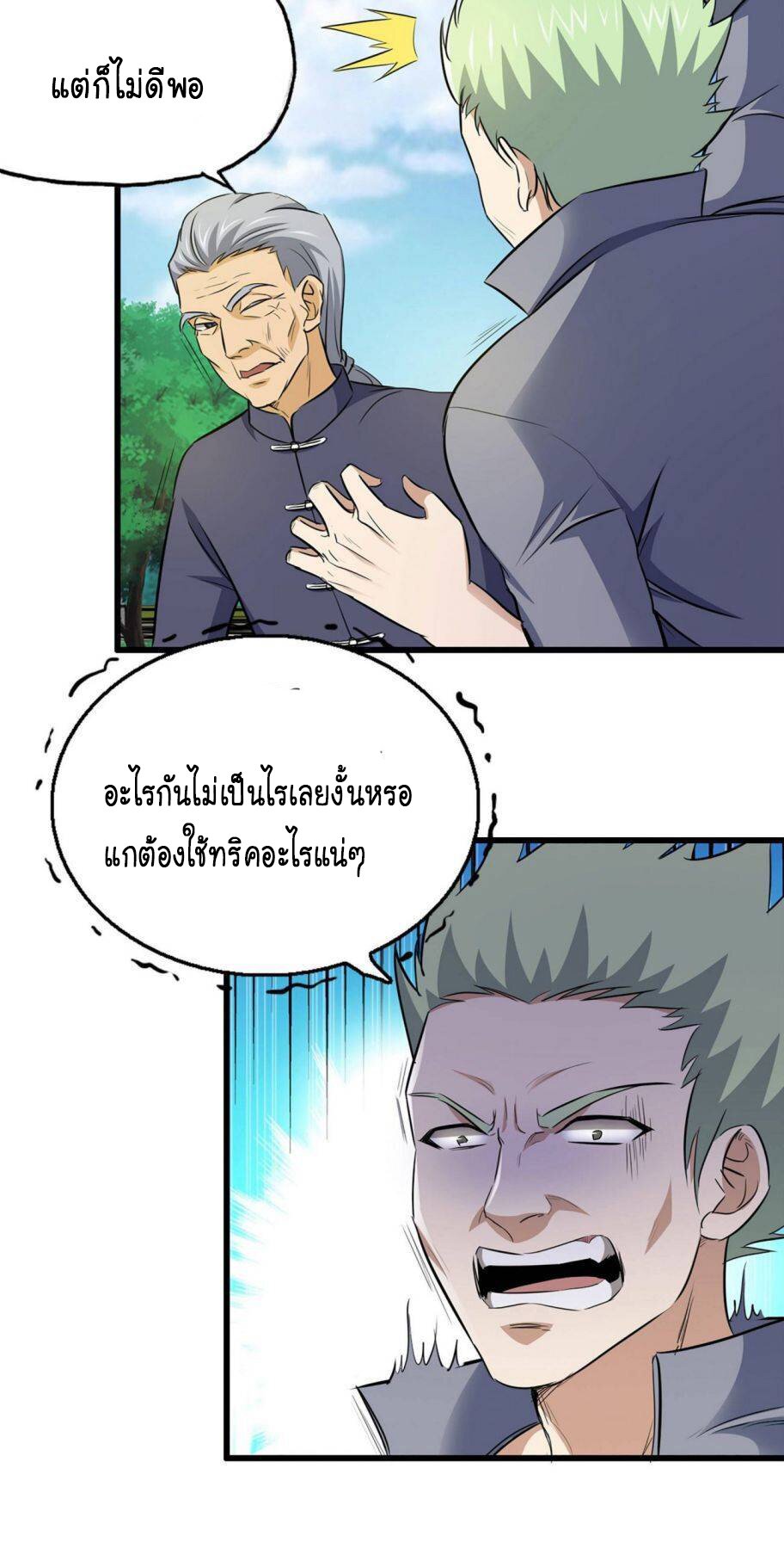 อ่าน Manga49/