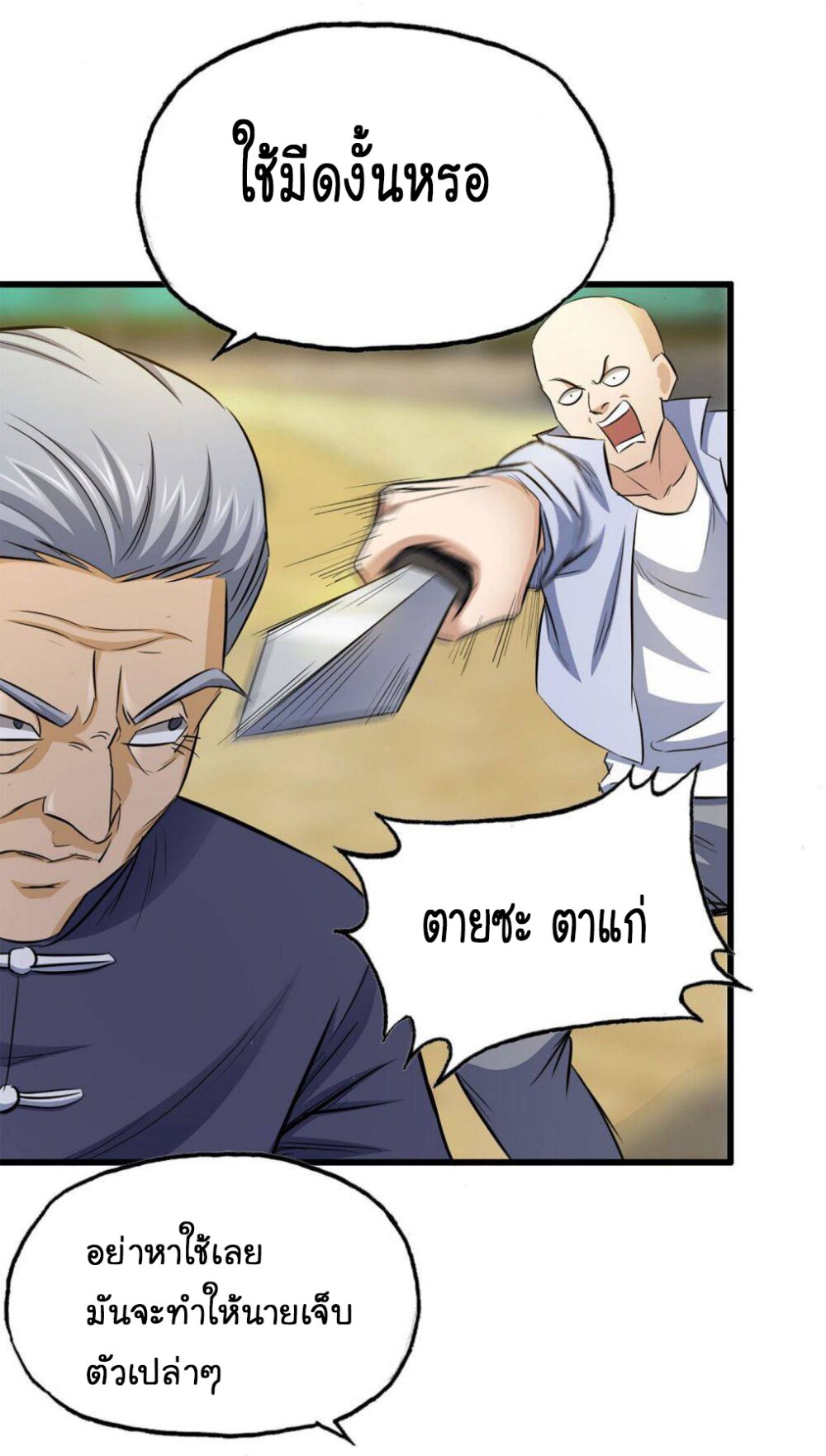 อ่าน Manga49/