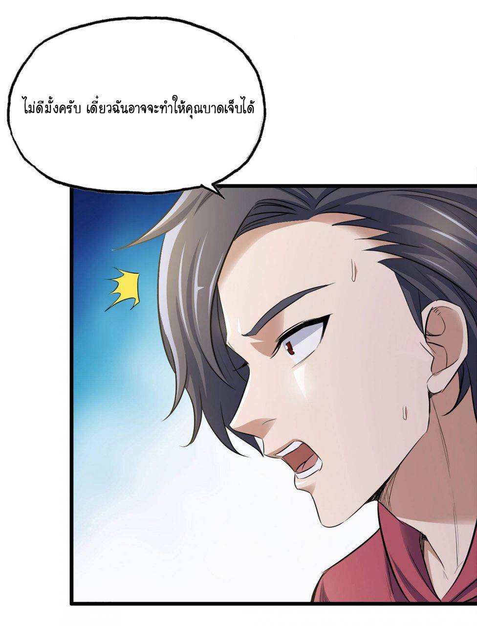 อ่าน Manga49/
