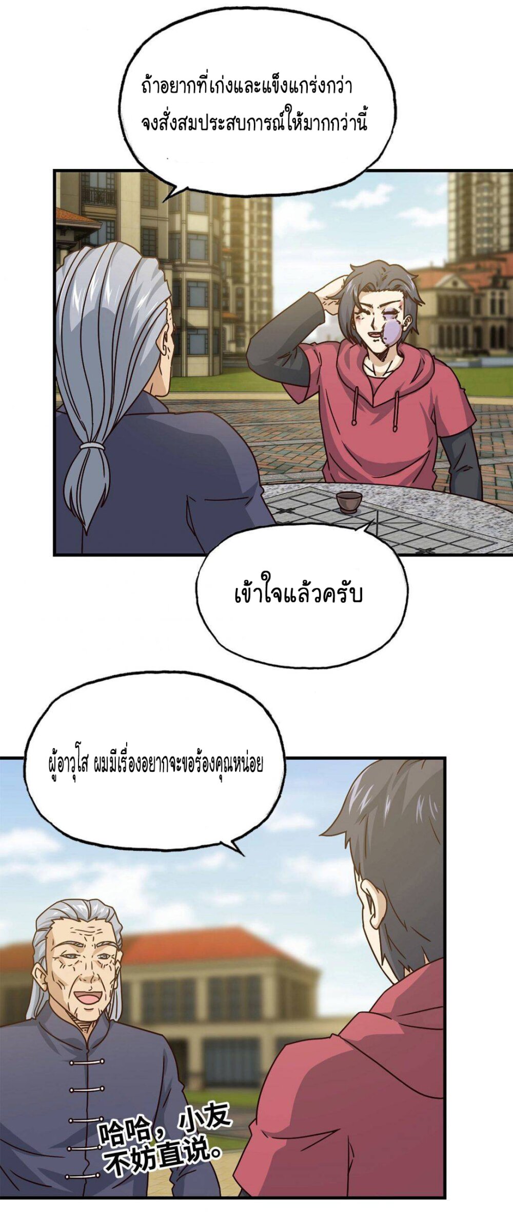 อ่าน Manga49/