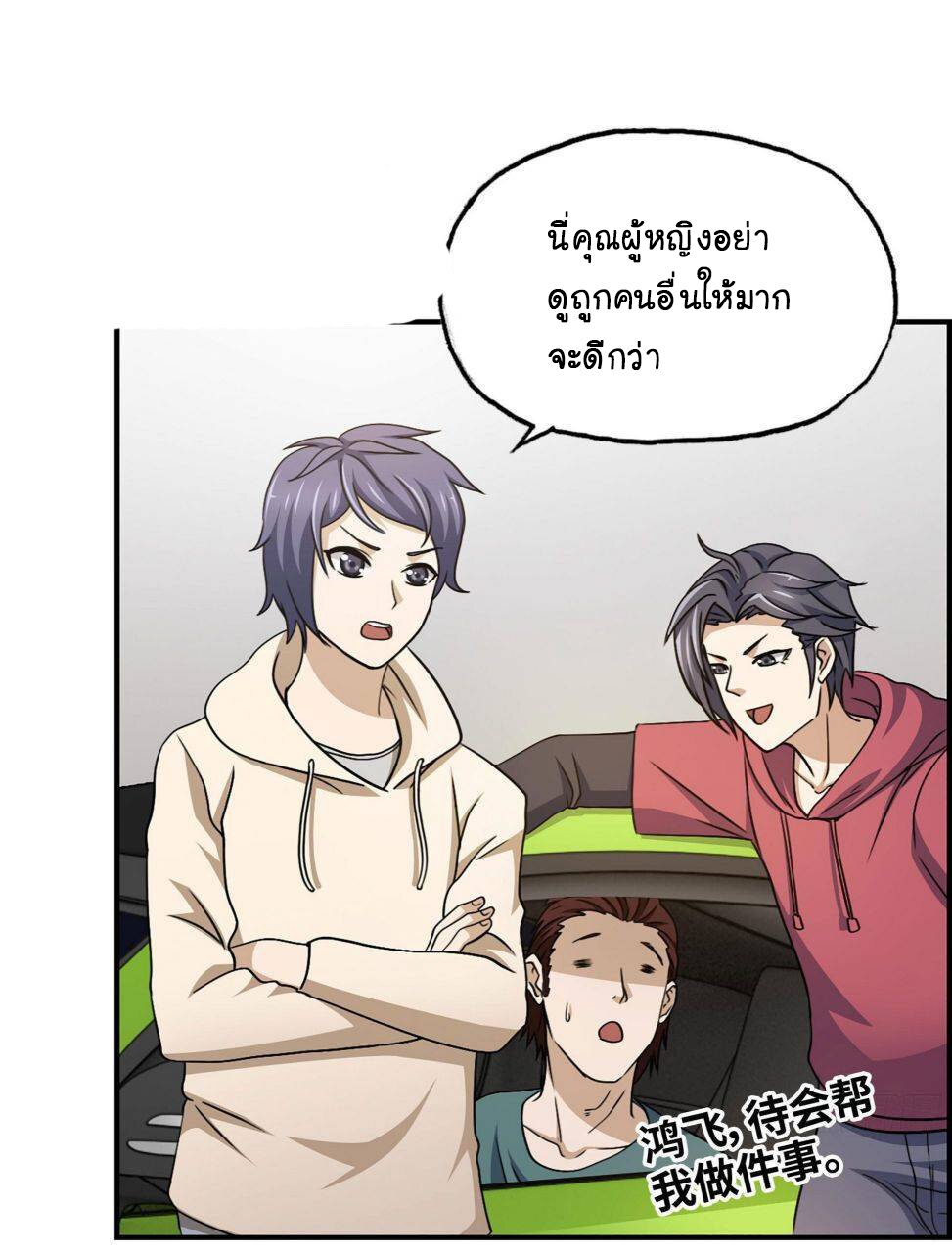 อ่าน Manga49/
